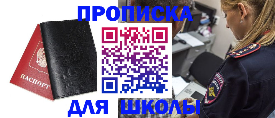 временная регистрация недорого в Старом Осколе