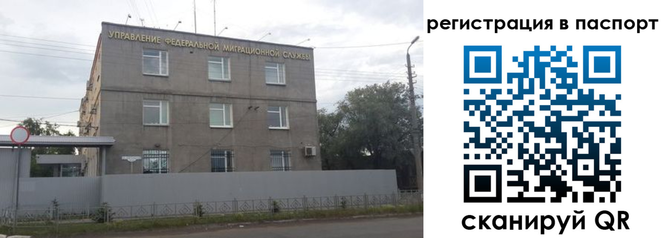 временная прописка в Старом Осколе