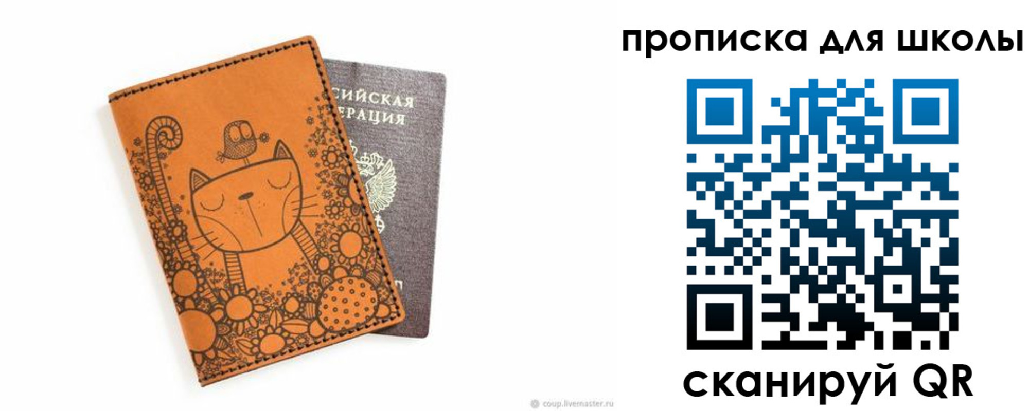 временная регистрация законно в Старом Осколе