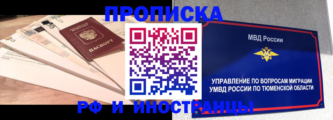 временная регистрация поиск в Старом Осколе