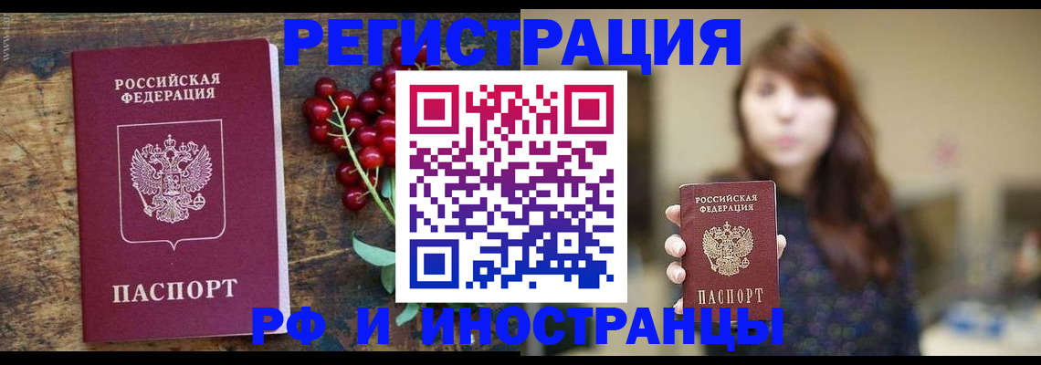 временная регистрация в квартире в Старом Осколе