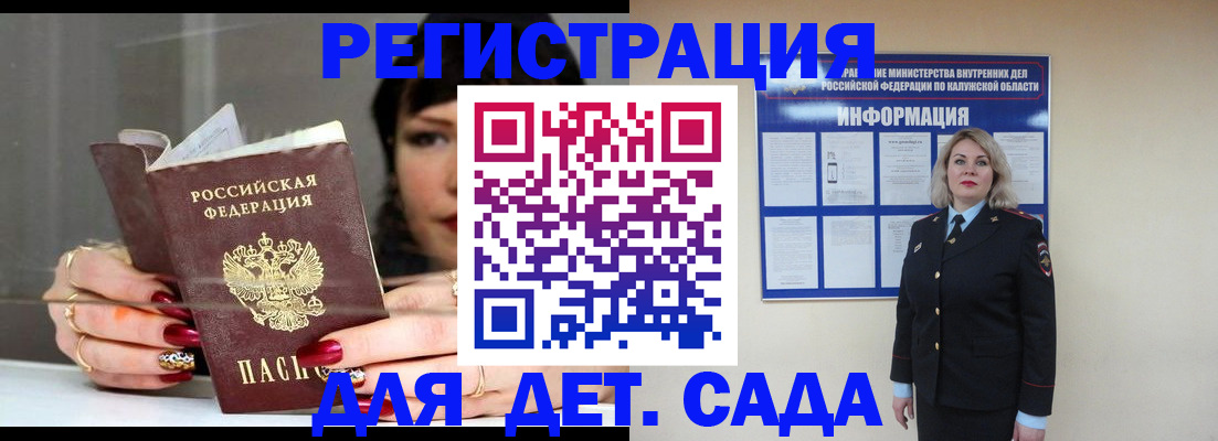 временная регистрация для школы в Старом Осколе