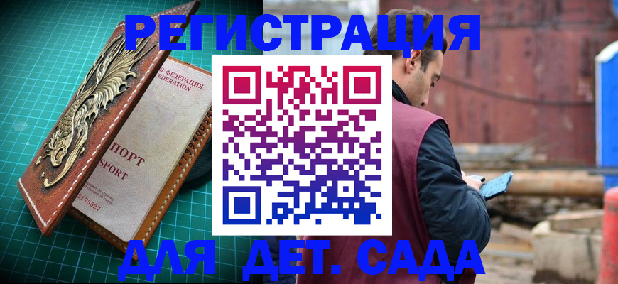 прописка регистрация в Старом Осколе