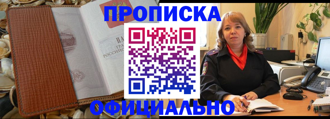 временная регистрация поиск в Старом Осколе